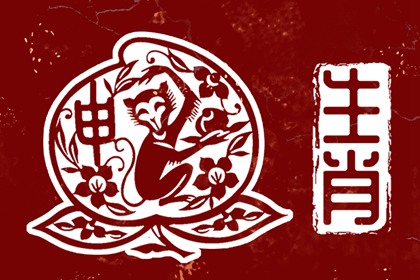 择吉老黄历,黄历择吉,搬家择吉日