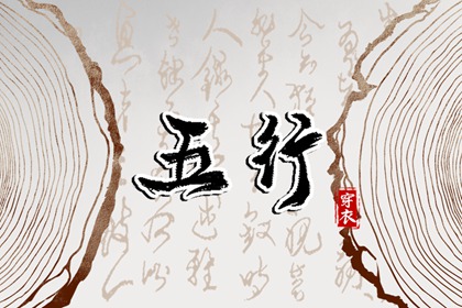 黄道吉日 黄道吉日网 黄道吉日2025年查询